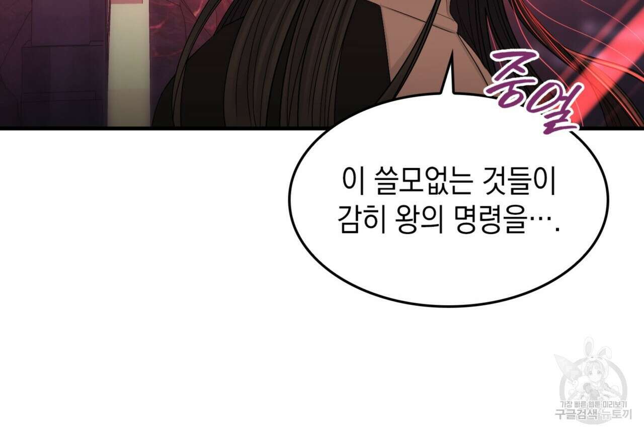 비혼주의입니다만?! 외전 17