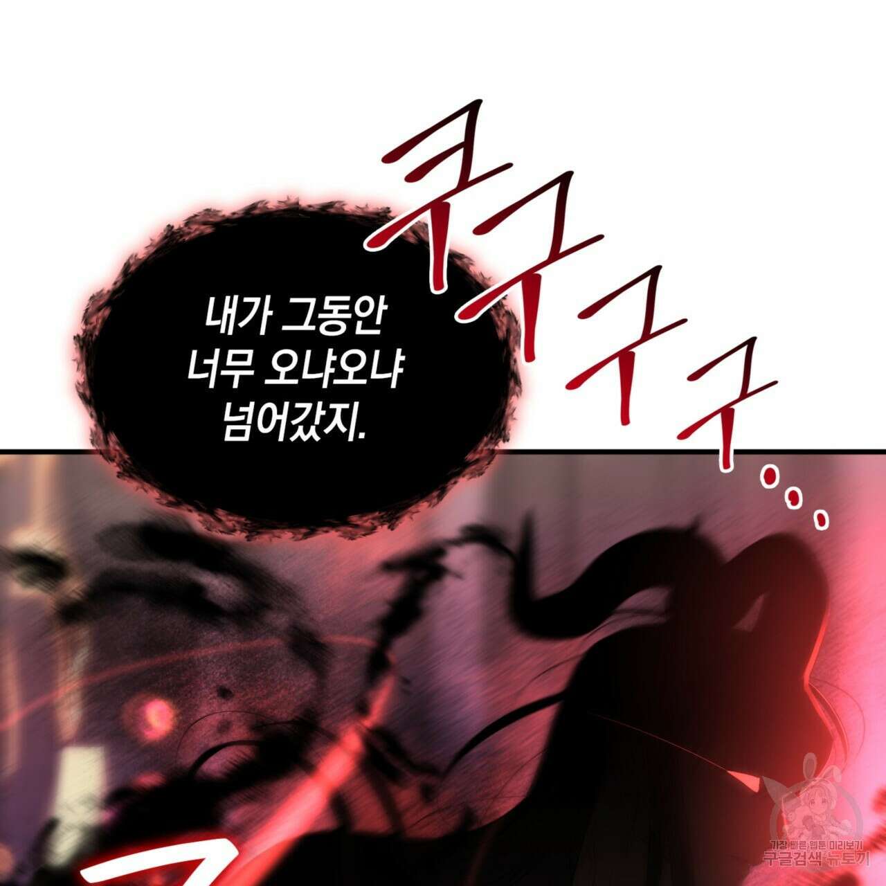 비혼주의입니다만?! 외전 18