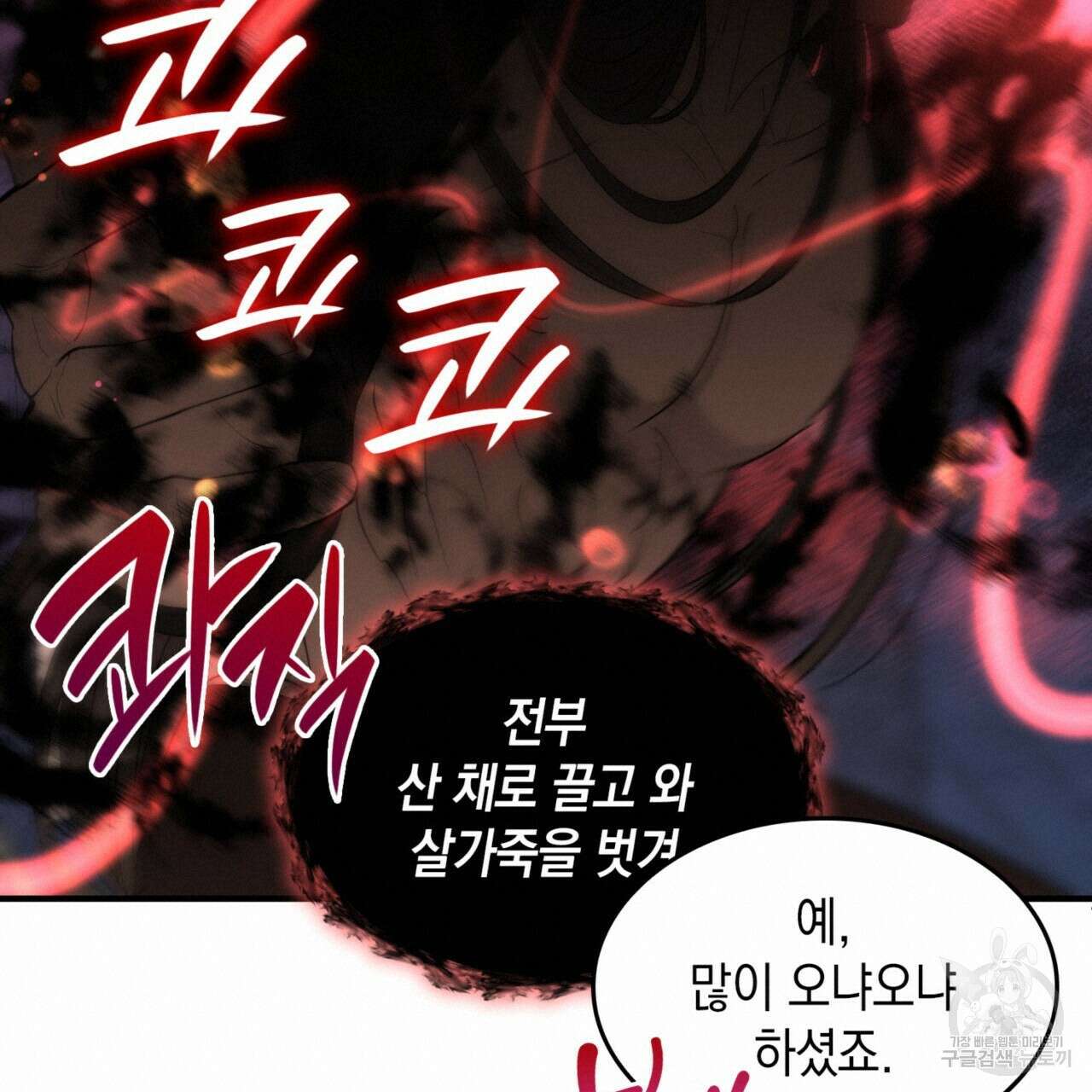 비혼주의입니다만?! 외전 19