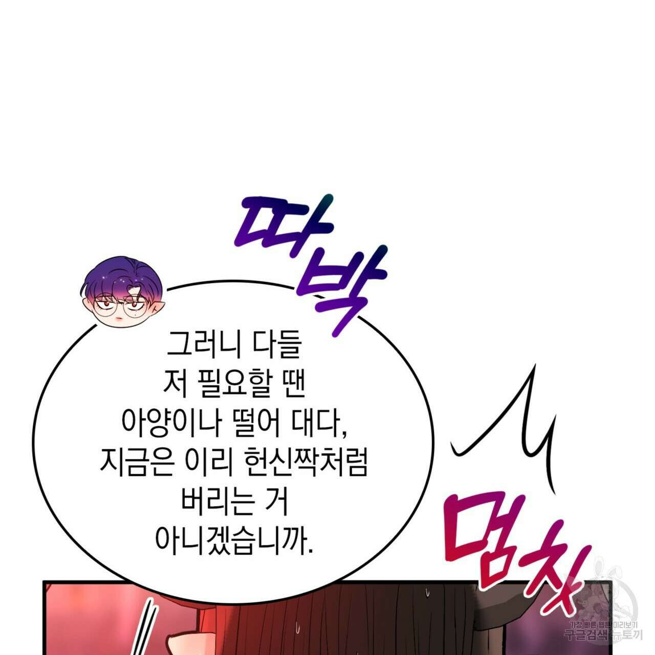 비혼주의입니다만?! 외전 21