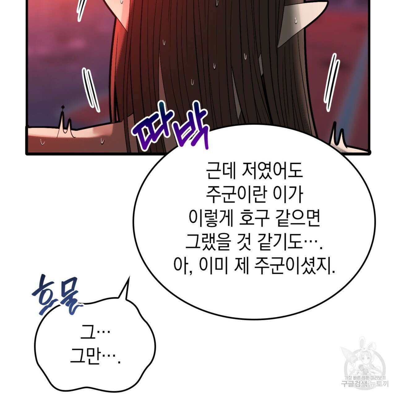 비혼주의입니다만?! 외전 22