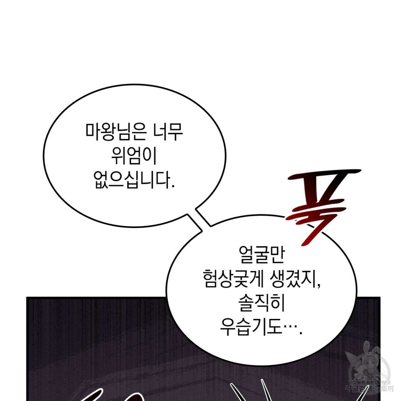 비혼주의입니다만?! 외전 24