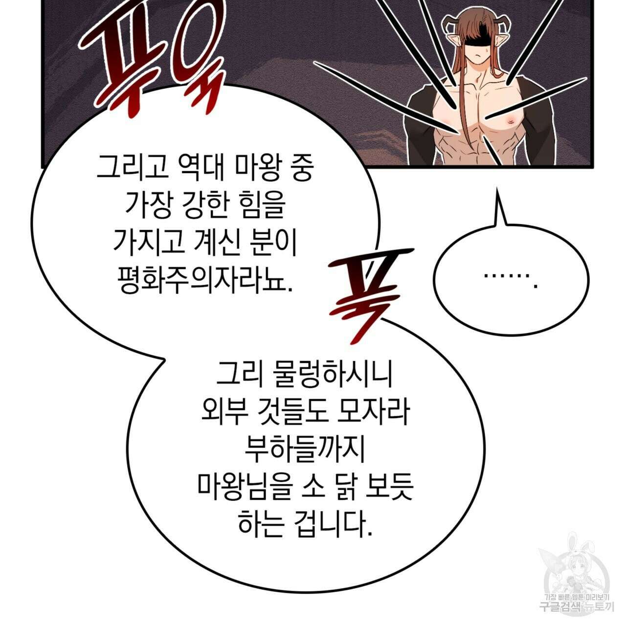 비혼주의입니다만?! 외전 25