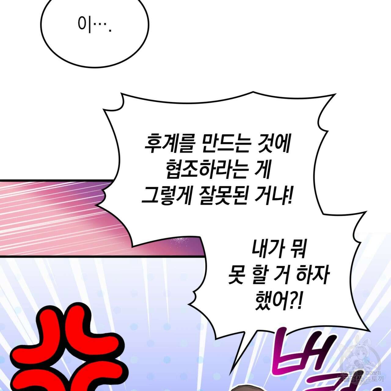비혼주의입니다만?! 외전 27