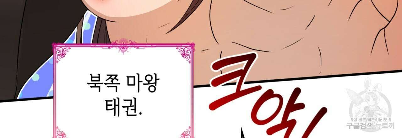 비혼주의입니다만?! 외전 29