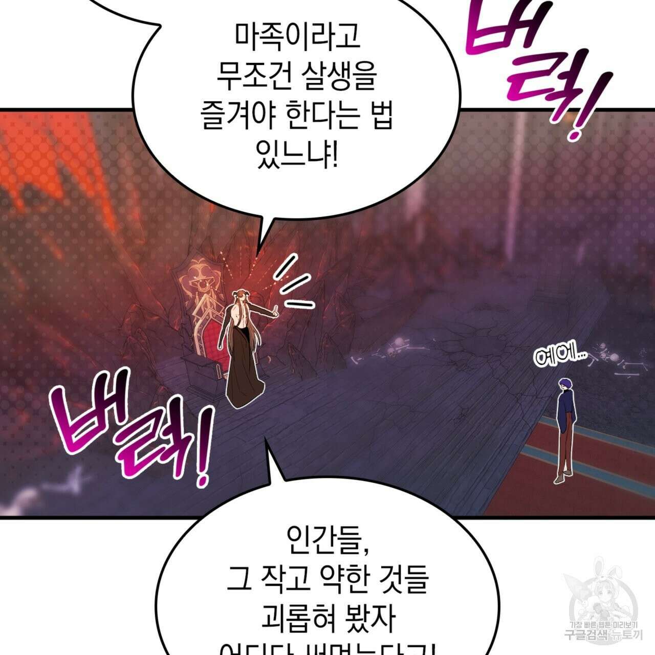 비혼주의입니다만?! 외전 33