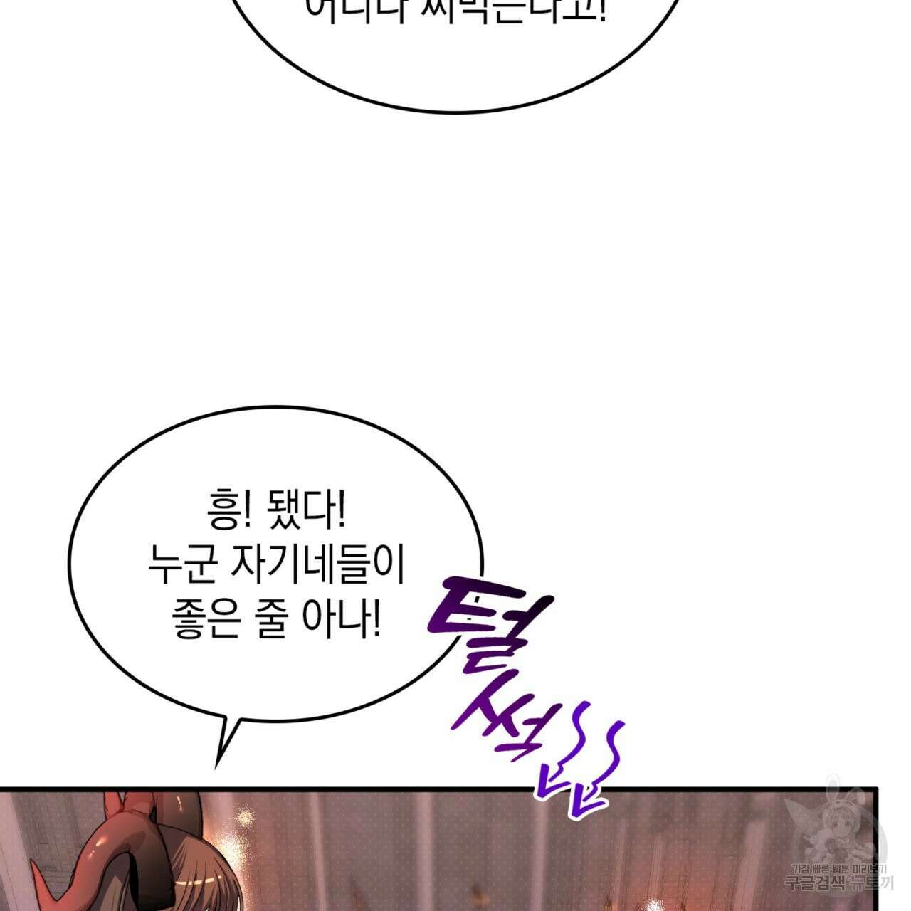 비혼주의입니다만?! 외전 34