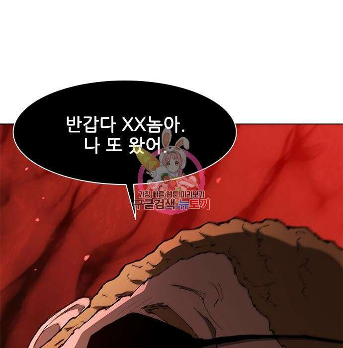 무사만리행 141화 1