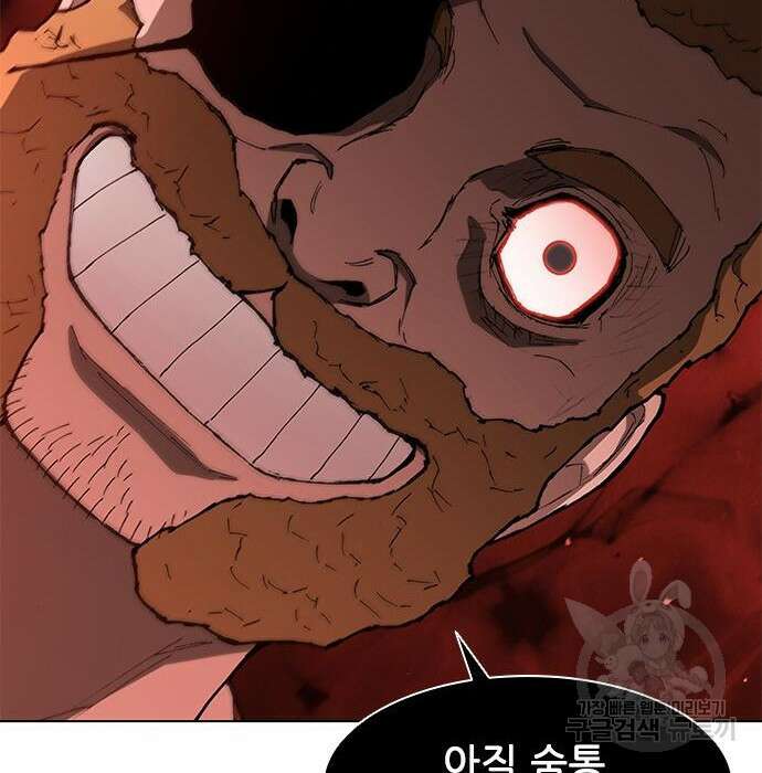 무사만리행 141화 2