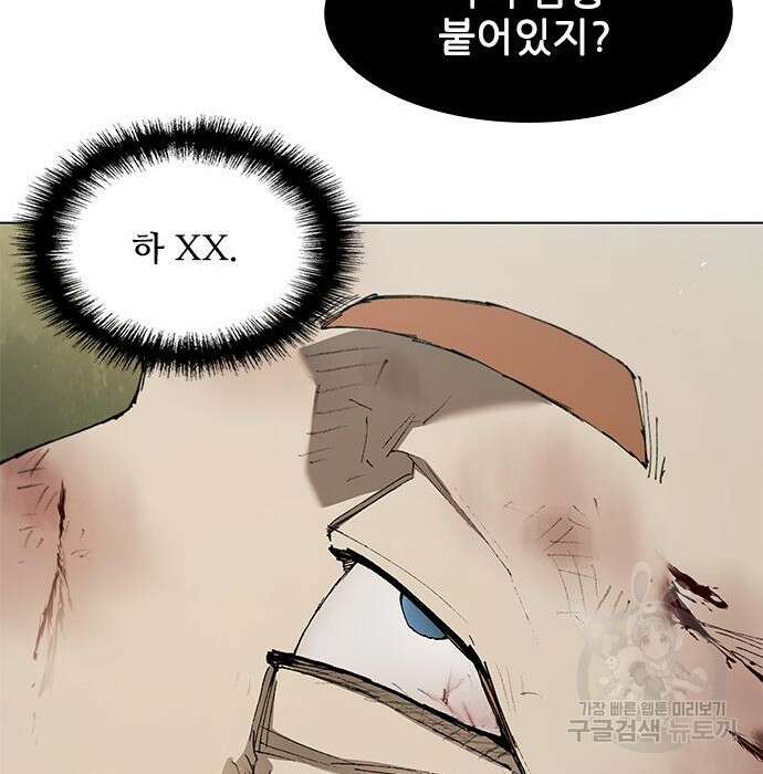 무사만리행 141화 3