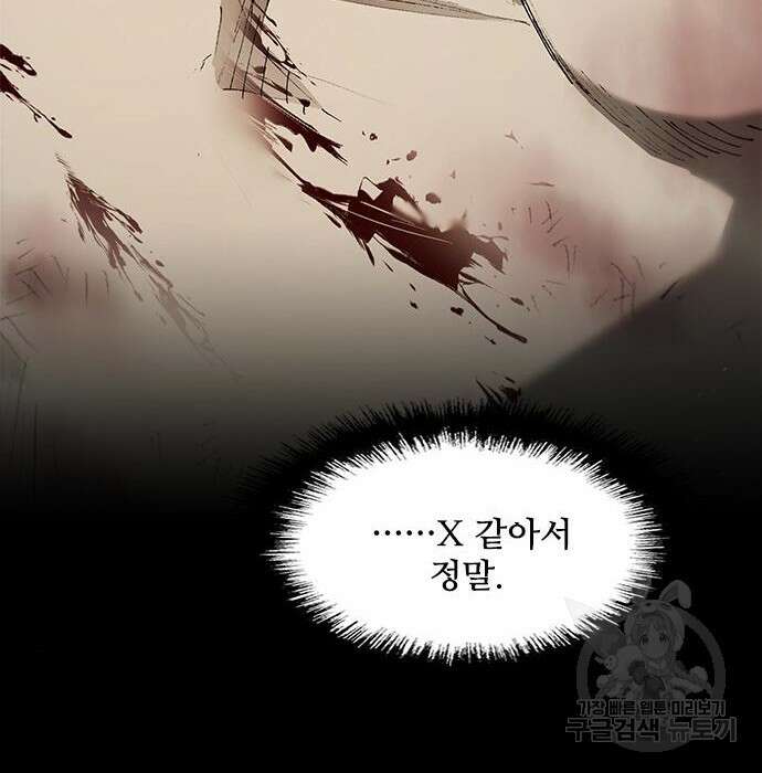 무사만리행 141화 4