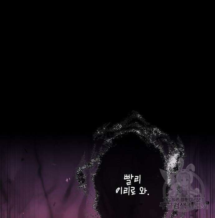 무사만리행 141화 5