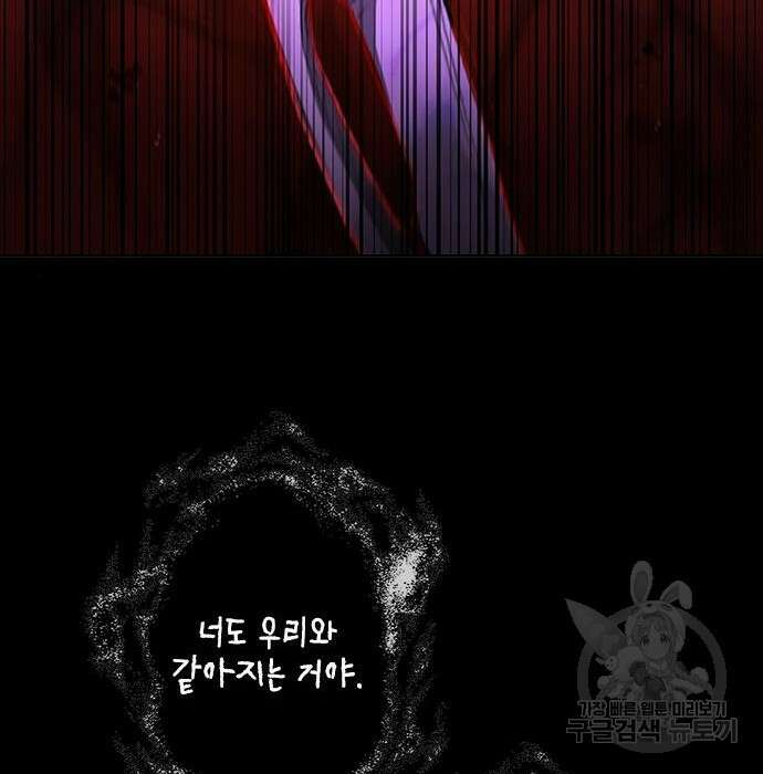 무사만리행 141화 7