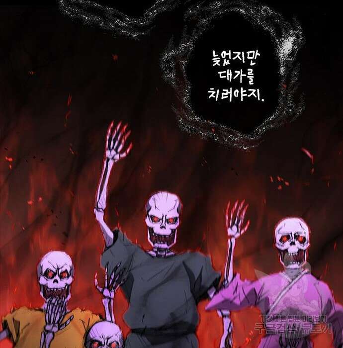 무사만리행 141화 8