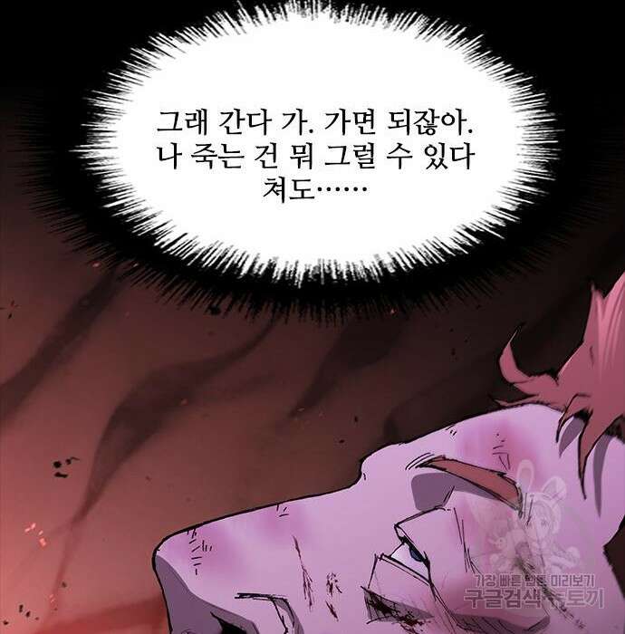 무사만리행 141화 10