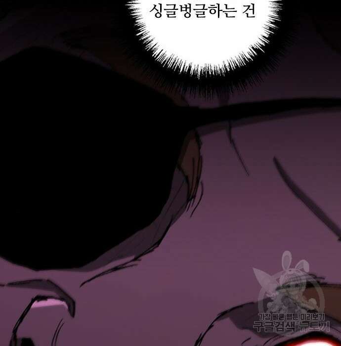 무사만리행 141화 12