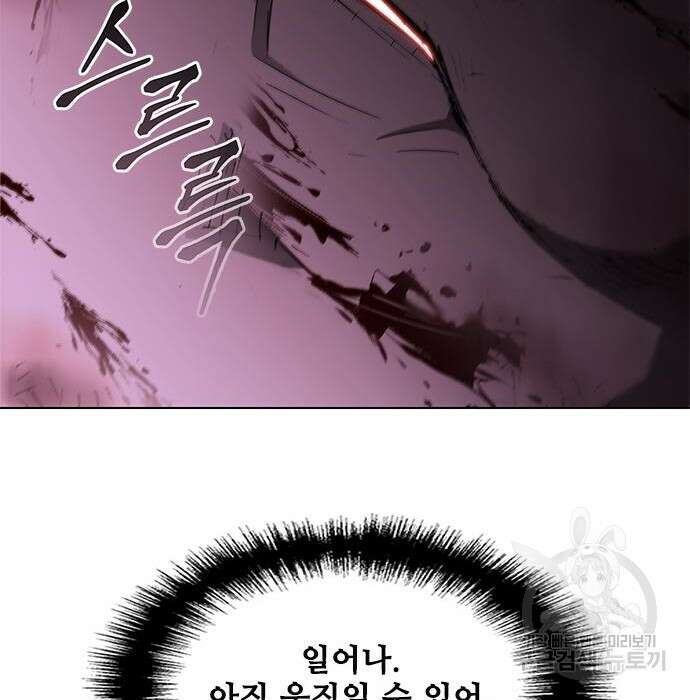 무사만리행 141화 15
