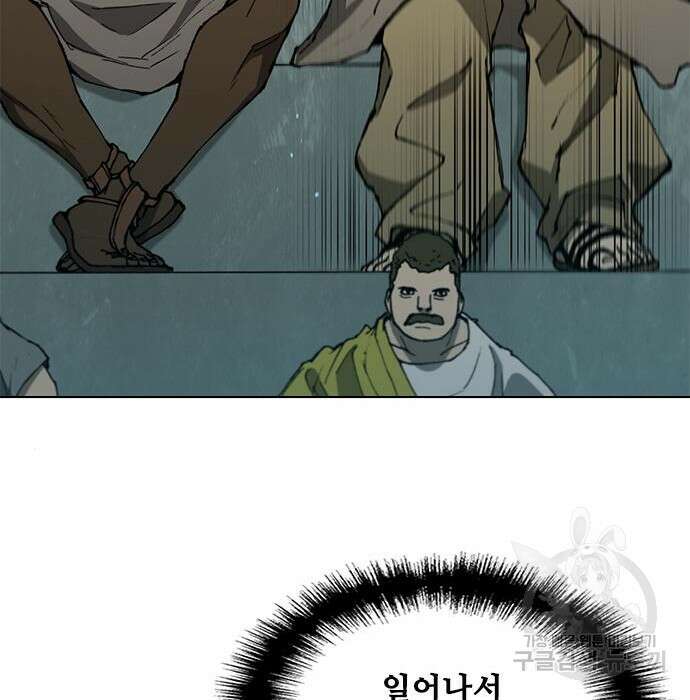 무사만리행 141화 17