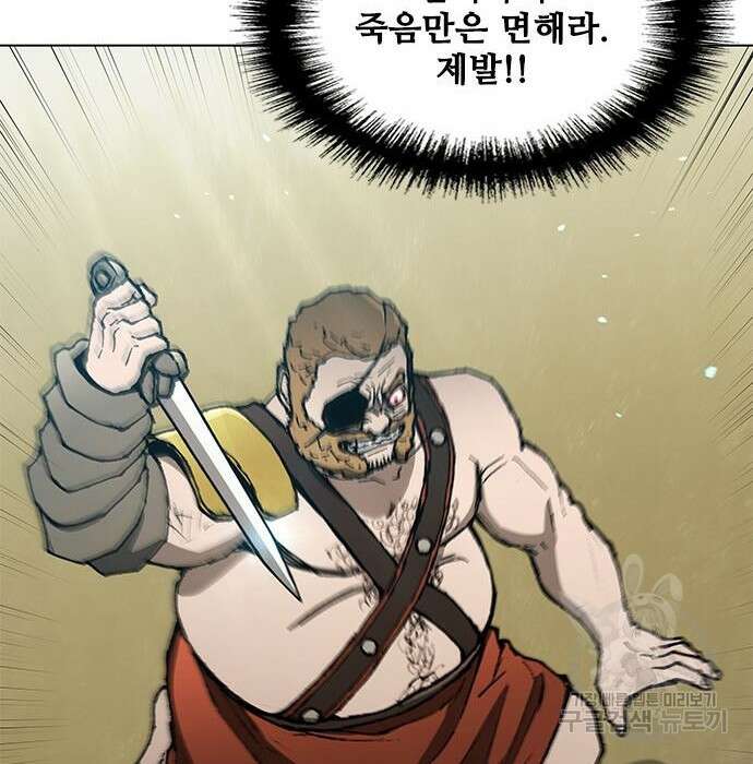 무사만리행 141화 18