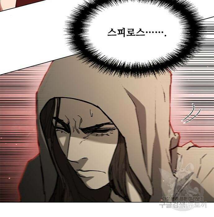 무사만리행 141화 21