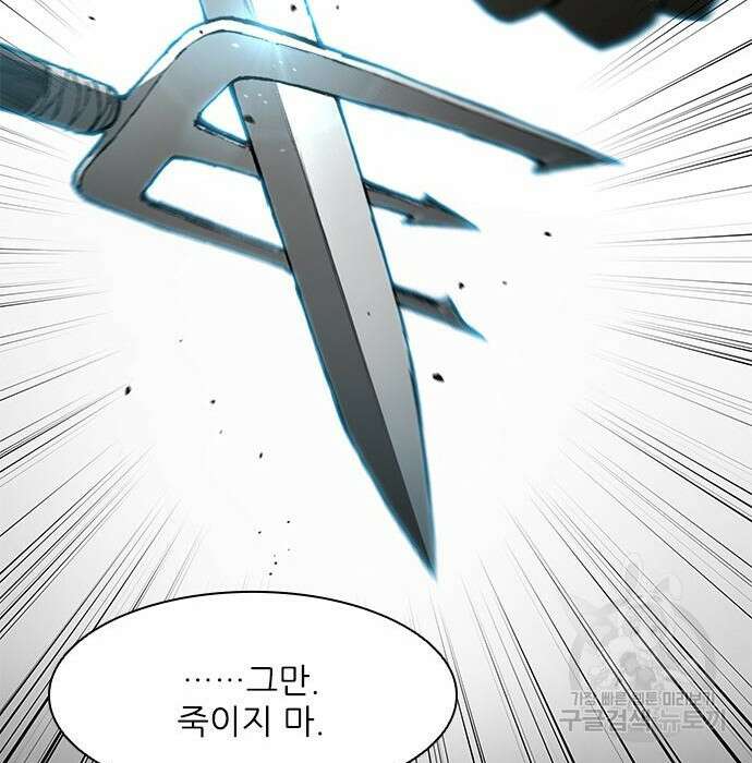 무사만리행 141화 23