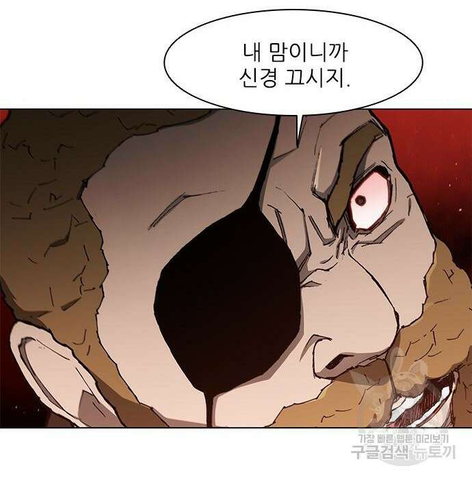 무사만리행 141화 26