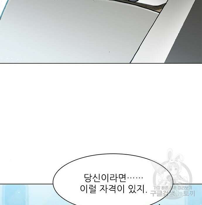 무사만리행 141화 30
