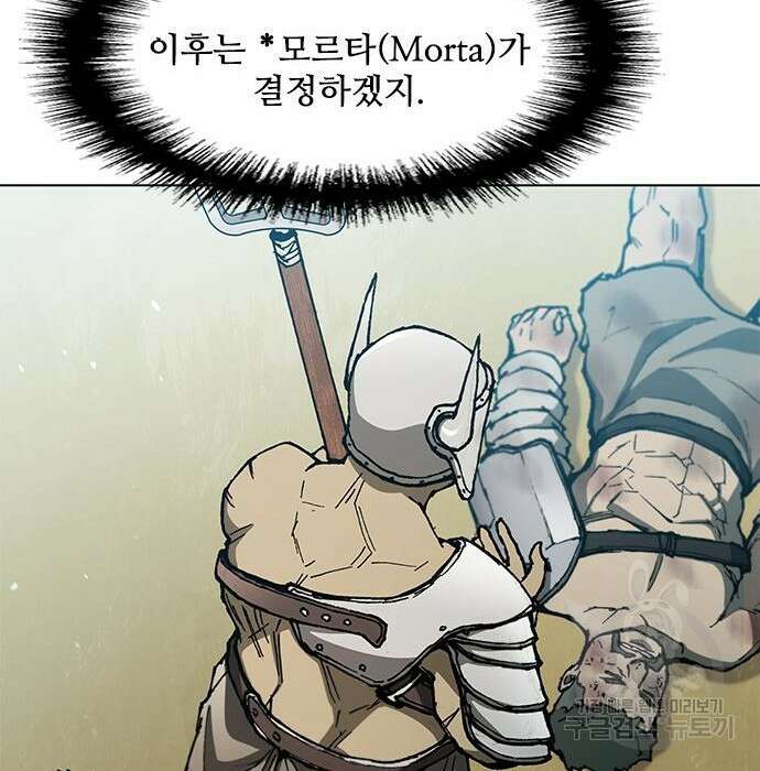 무사만리행 141화 38