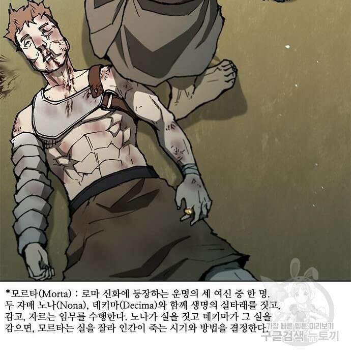 무사만리행 141화 39