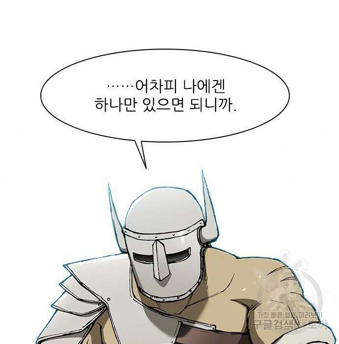 무사만리행 141화 40