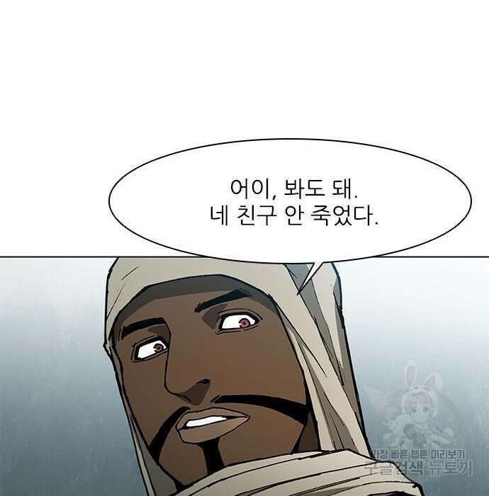 무사만리행 141화 42