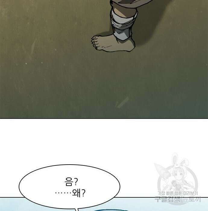 무사만리행 141화 46