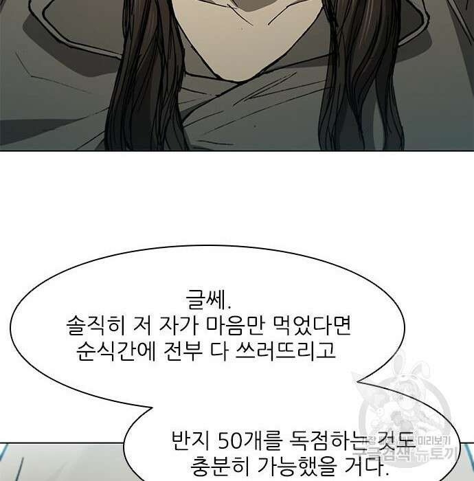 무사만리행 141화 48