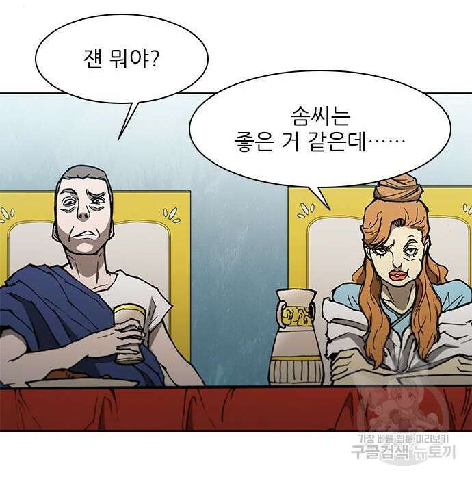 무사만리행 141화 51