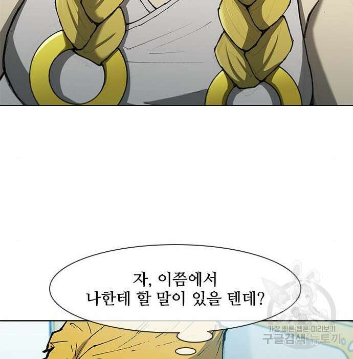 무사만리행 141화 54