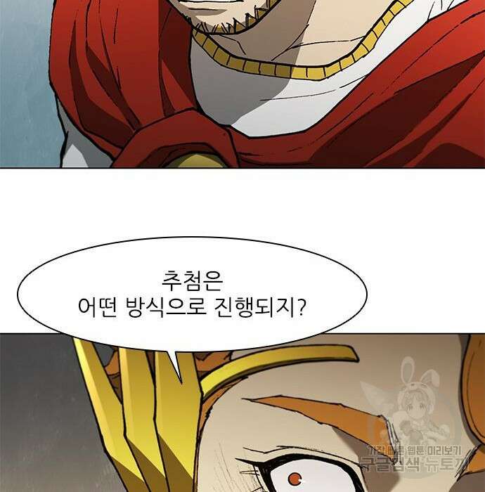 무사만리행 141화 59