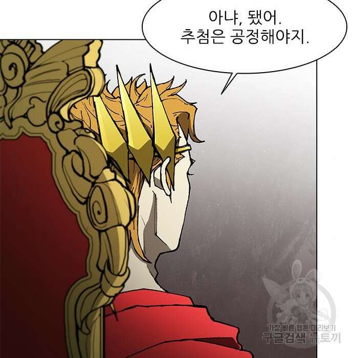 무사만리행 141화 62