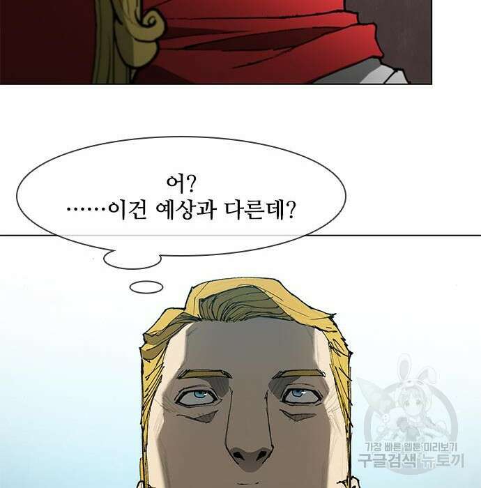 무사만리행 141화 63