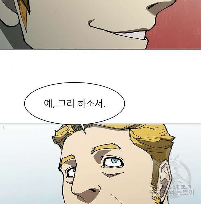 무사만리행 141화 66