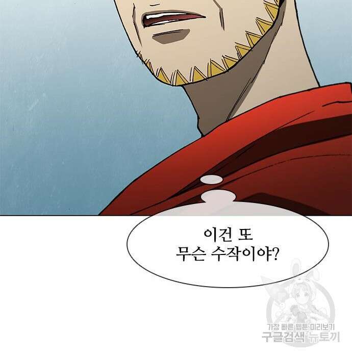 무사만리행 141화 67