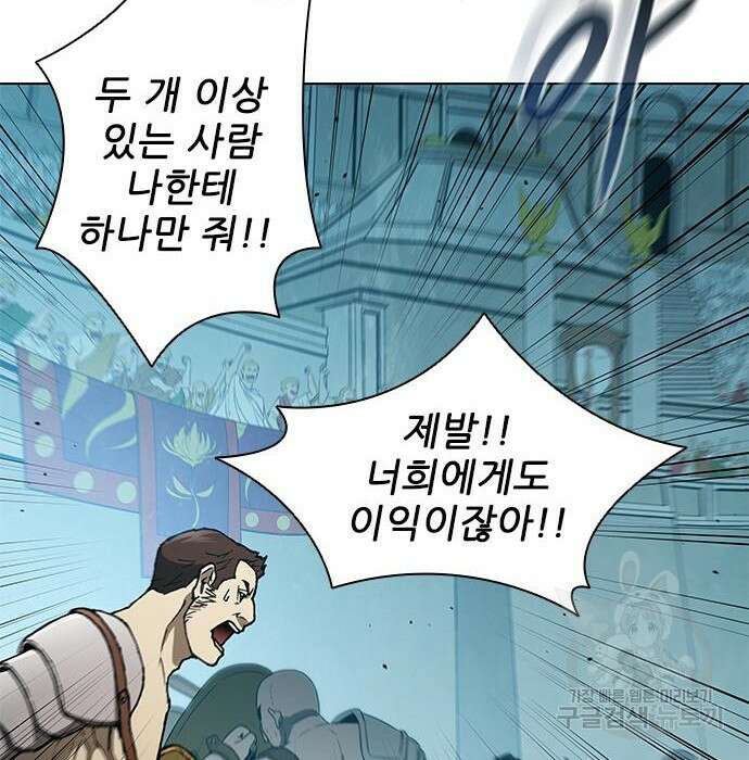 무사만리행 141화 70