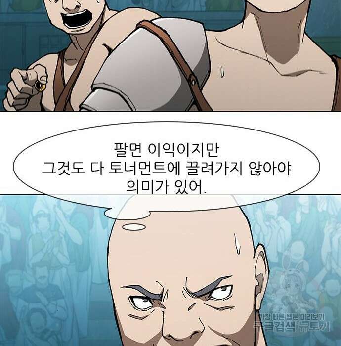 무사만리행 141화 72