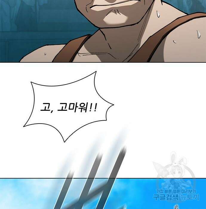 무사만리행 141화 73