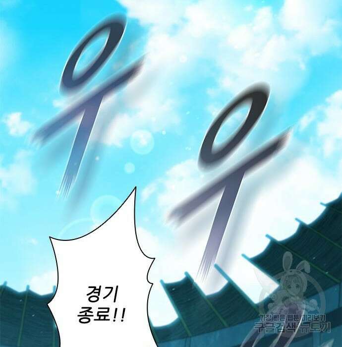 무사만리행 141화 75