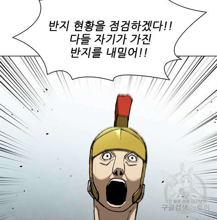 무사만리행 141화 77
