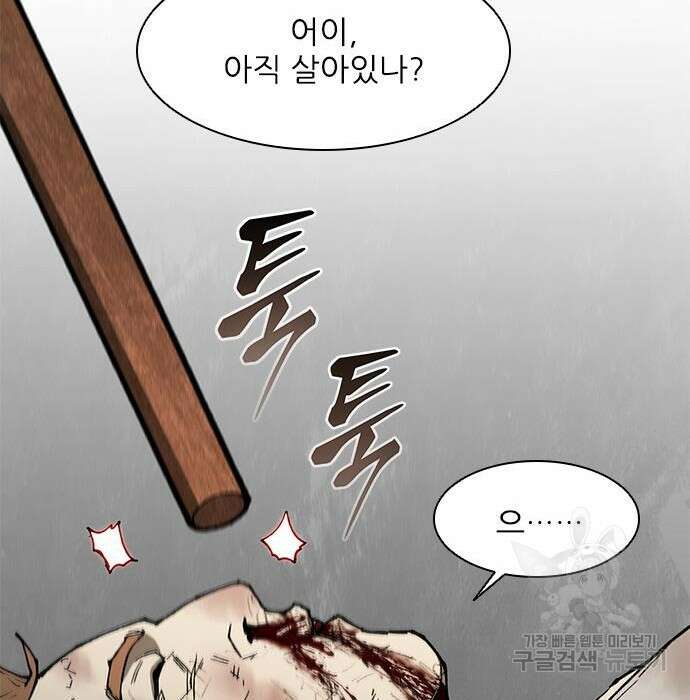 무사만리행 141화 85