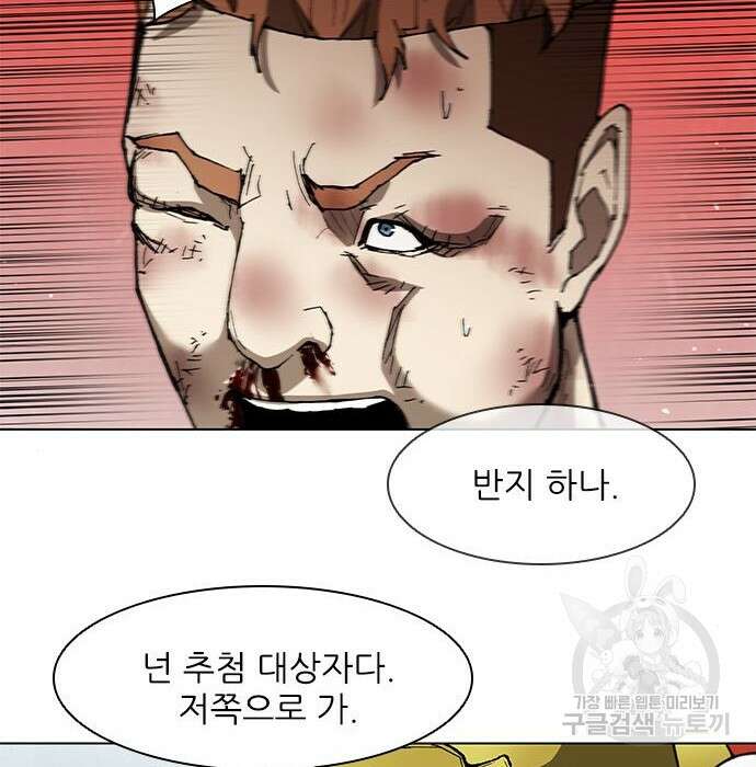 무사만리행 141화 88