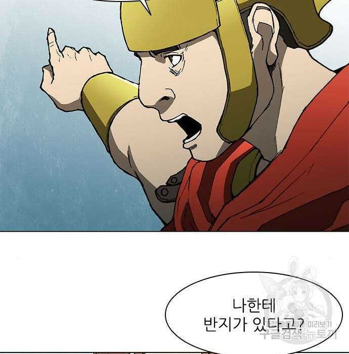무사만리행 141화 89