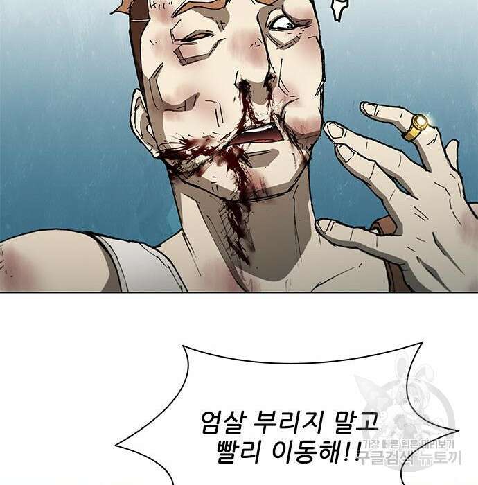 무사만리행 141화 91