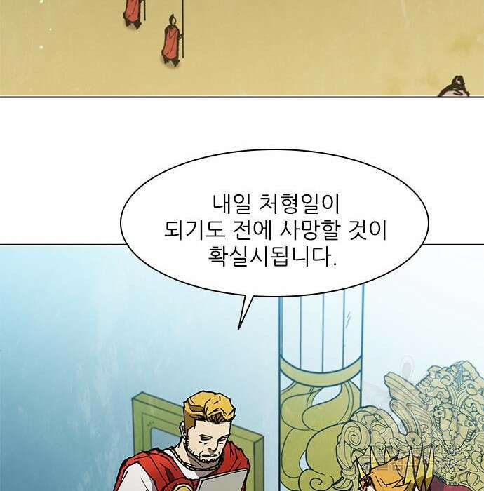 무사만리행 141화 99